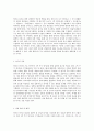 양이온 분석의 기초 1족 무기 양이온을 통한 실험적 접근 2페이지