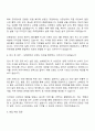 보해양조 디자인 직무 자기소개서 3페이지