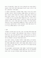 심각한 기후변화에 따른 외식경영의 방향제시 8페이지