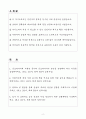 A+ 금호타이어 경력사원 스포츠 마케팅 모터스포츠 자기소개서 2페이지
