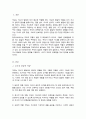 부모의 발달적 역할에 대해 설명하고 부모의 양육행동에 따른 자녀의 발달특성에 대해 2페이지