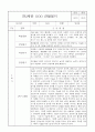 만2세 2학기 관찰일지 8명 (5개영역별 발달평가 및 2학기 총평, 놀이확장 지원사례 포함) 2페이지