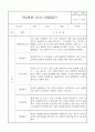 만2세 2학기 관찰일지 8명 (5개영역별 발달평가 및 2학기 총평, 놀이확장 지원사례 포함) 3페이지