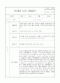 만2세 2학기 관찰일지 8명 (5개영역별 발달평가 및 2학기 총평, 놀이확장 지원사례 포함) 16페이지