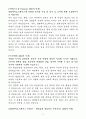 A+ 한화에어로스페이스 신입사원 안전/환경/보건 채용 자기소개서 3페이지