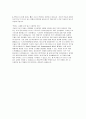 (정림건축 자기소개서) 합격 예시 정림건축 건축(도시) 설계 자소서 4페이지