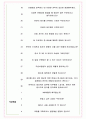 해커스어학연구소 면접기출(최신)+꿀팁[최종합격!] +1000대기업 1차 직무면접 + 2차 임원면접 최종합격자 답안 5페이지