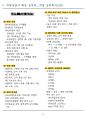 [고득점] 2025 직업상담사 2급 필기 핵심요약집 13페이지