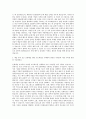 (재)예술경영지원센터 제2차 직원 채용 자기소개서 (1) 2페이지