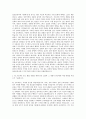 ABB코리아 기계직 자기소개서 (8) 2페이지