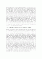 (주)우아한형제들 기획직 자기소개서 (1) 2페이지