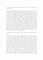 (주)사조대림 기획팀 자기소개서 (3) 2페이지