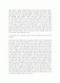 7급 공무원 일반행정 공무원 자기소개서 (5) 2페이지