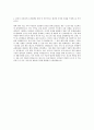 7급 공무원 일반행정 공무원 자기소개서 (5) 3페이지