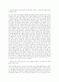 11번가 검색서비스 Backend 개발 분야 자기소개서 (1) 2페이지