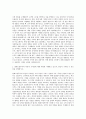 (주)현대드림투어 기획직 자기소개서 (4) 2페이지
