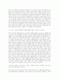 9급공무원 자기소개서 (1) 2페이지