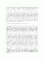 9급공무원 자기소개서 (14) 3페이지
