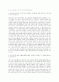 9급공무원(행정직) 자기소개서 (7) 2페이지