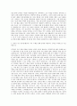 9급공무원(행정직) 자기소개서 (7) 3페이지