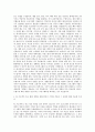 11번가 모션그래픽 디자이너 자기소개서 (10) 2페이지