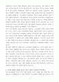 A+ 테크윙 신입 SW플랫폼개발 자기소개서 4페이지