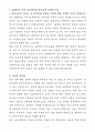 A+ 퍼솔켈리코리아 인턴 영업지원/무역사무 자기소개서 3페이지