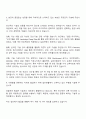 건강보험심사평가원 전산직 자기소개서 자소서 및 면접질문 3페이지