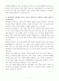 A+ 현대로템 상반기 경력 에코플랜트_수소인프라 영업 자기소개서 4페이지