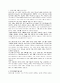 창원시의회 한시임기제공무원 속기9호 직무수행계획서 2페이지