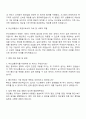 부산교통공사 통신직(9급) 자기소개서 지원서 면접 3페이지