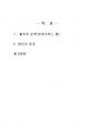 2025년 1학기 신화의세계 출석수업대체시험 과제물(오이디푸스 왕을 읽고 요약 및 감상) 2페이지