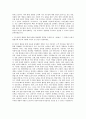 11번가 영업기획 자기소개서 (3) 3페이지
