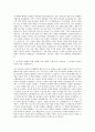 11번가 영업기획 자기소개서 (5) 3페이지