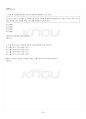 2025년 1학기 소비자행동론 교재 전 범위 핵심요약노트 4페이지