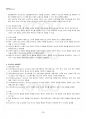 2025년 1학기 청소년복지론 교재 전 범위 핵심요약노트 4페이지