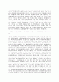AJ 냉동창고 보관영업 자기소개서 3페이지
