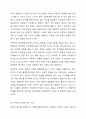 가설을 세울 때는 반드시 무엇이 무엇에 정적 영향을 미친다와 같이 긍정적인 형태로만 구성되어야 한다는 명제에 대해서 찬반의견을 작성하되 가설의 예를 들어 작성해주세요. 7페이지