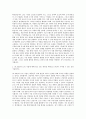 SK E&S LNG구매 운영 자기소개서 2페이지