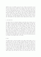 급성 폐쇄성 후두염의 진단과 치료 아동간호학 실습 사례 분석 5페이지