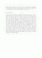 급성 폐쇄성 후두염의 진단과 치료 아동간호학 실습 사례 분석 6페이지