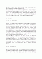 소년이 온다 독후감,서평 6페이지