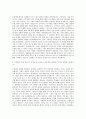 CJ대한통운 물류영업 자기소개서 2페이지