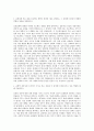 경북대학교 산림과학조경학부 조경학전공 자기소개서 2페이지