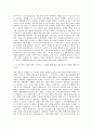 경북대학교 생태환경관광학부생태관광전공 자기소개서 3페이지