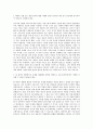 SK이노베이션 경영지원 배터리 IT 자기소개서 2페이지