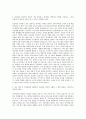 강원대학교 인사관리전공 자기소개서 2페이지
