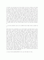 강원대학교병원 간호사 자기소개서 (5) 2페이지