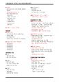 [고득점] 2025 소방안전관리자 1급 필기 족보 핵심요약집_고득점_A+_new 9페이지