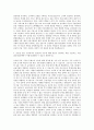 IBK기업은행 금융전문·글로벌 자기소개서 3페이지